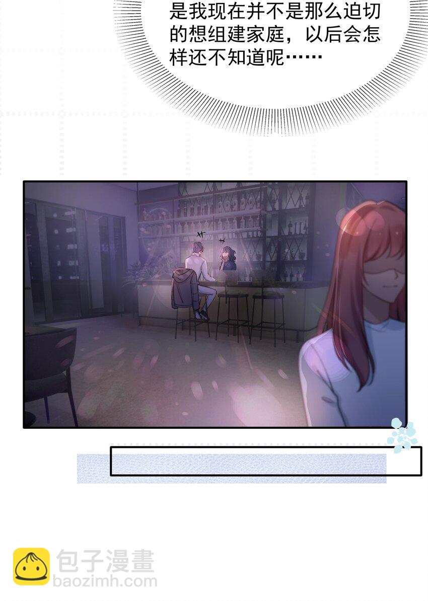《恶性依赖》006 心有灵犀 第18页