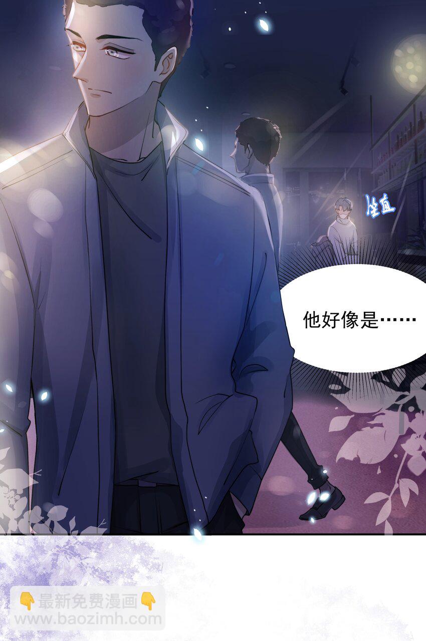《恶性依赖》006 心有灵犀 第20页