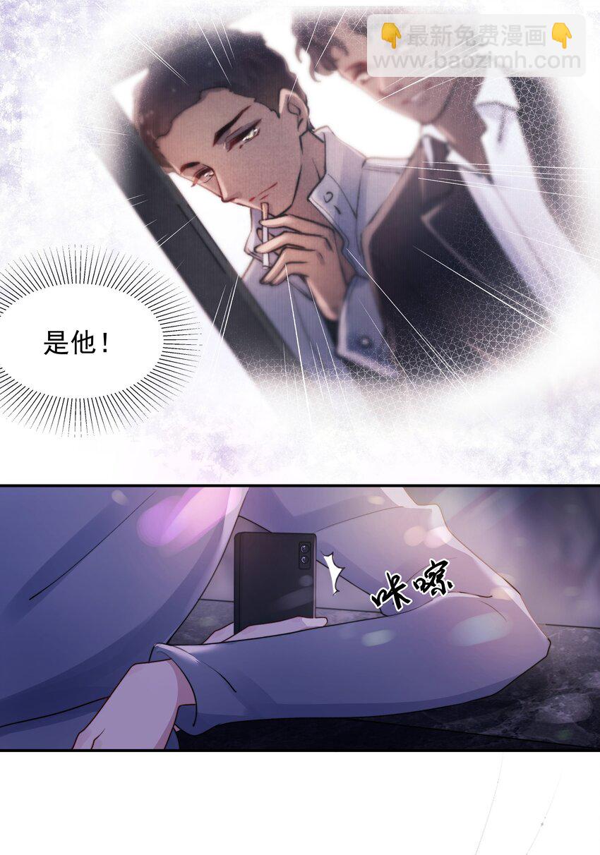 《恶性依赖》006 心有灵犀 第21页