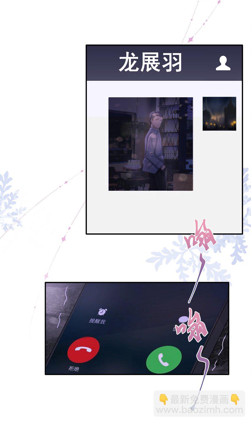 《恶性依赖》006 心有灵犀 第22页
