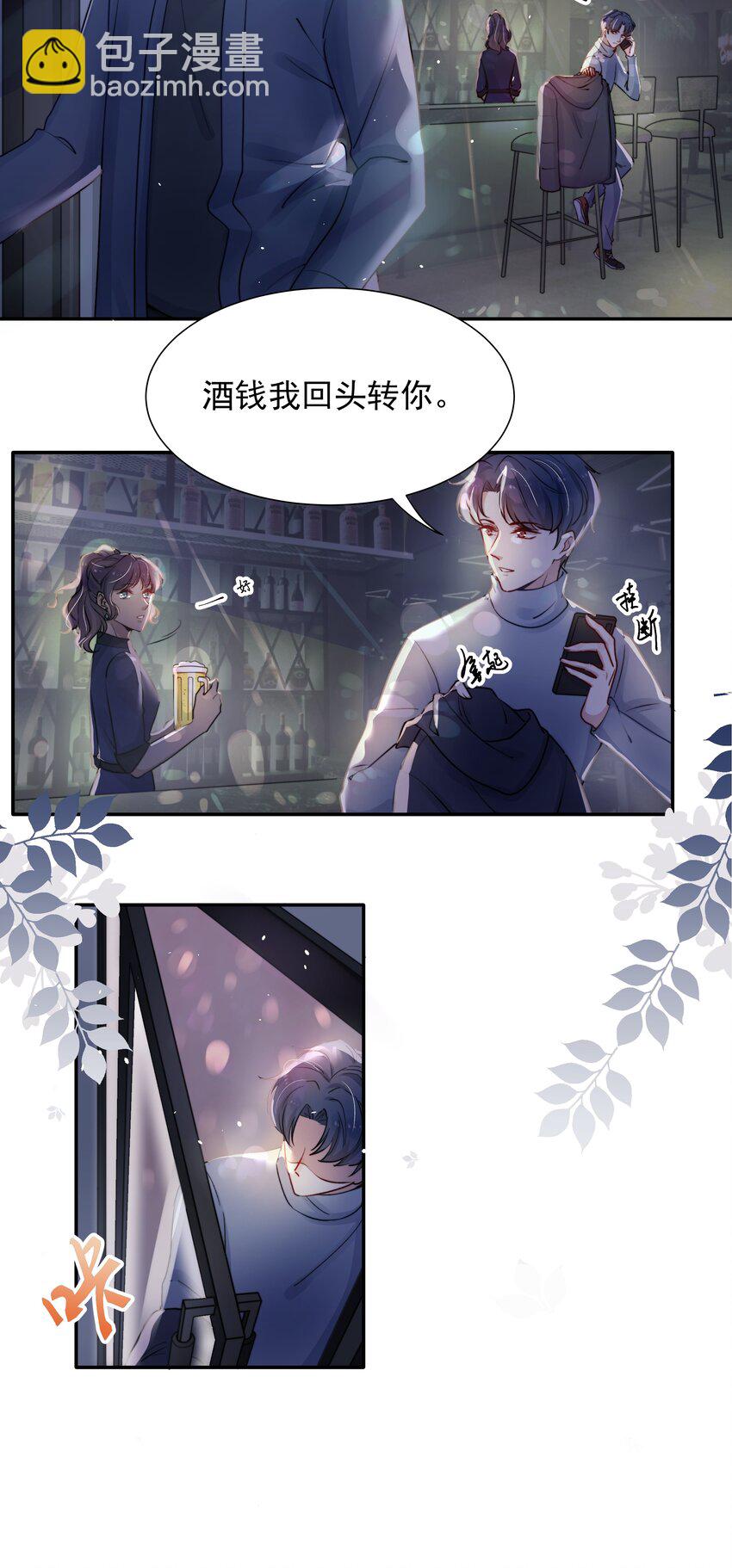 《恶性依赖》006 心有灵犀 第24页