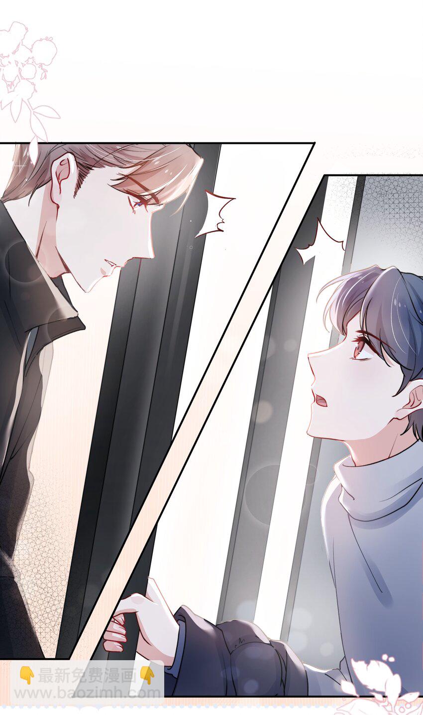 《恶性依赖》006 心有灵犀 第25页