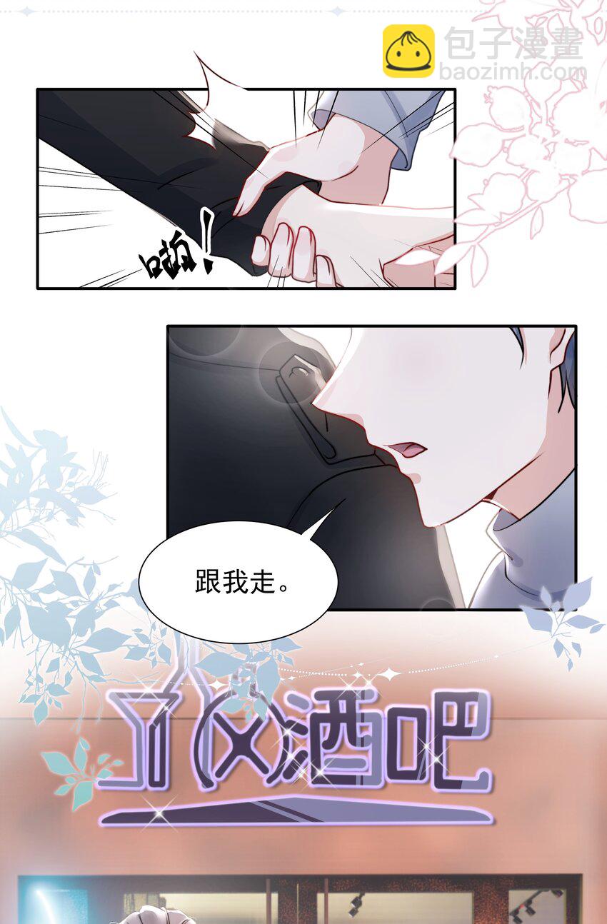 《恶性依赖》006 心有灵犀 第26页