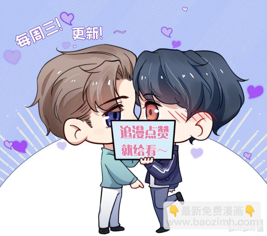 《恶性依赖》006 心有灵犀 第29页