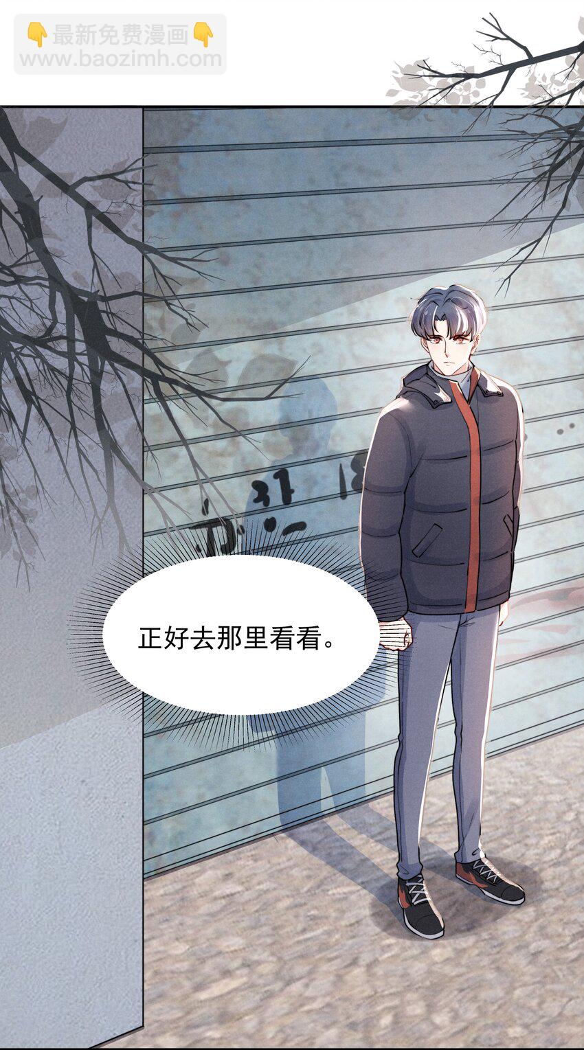 《恶性依赖》006 心有灵犀 第5页