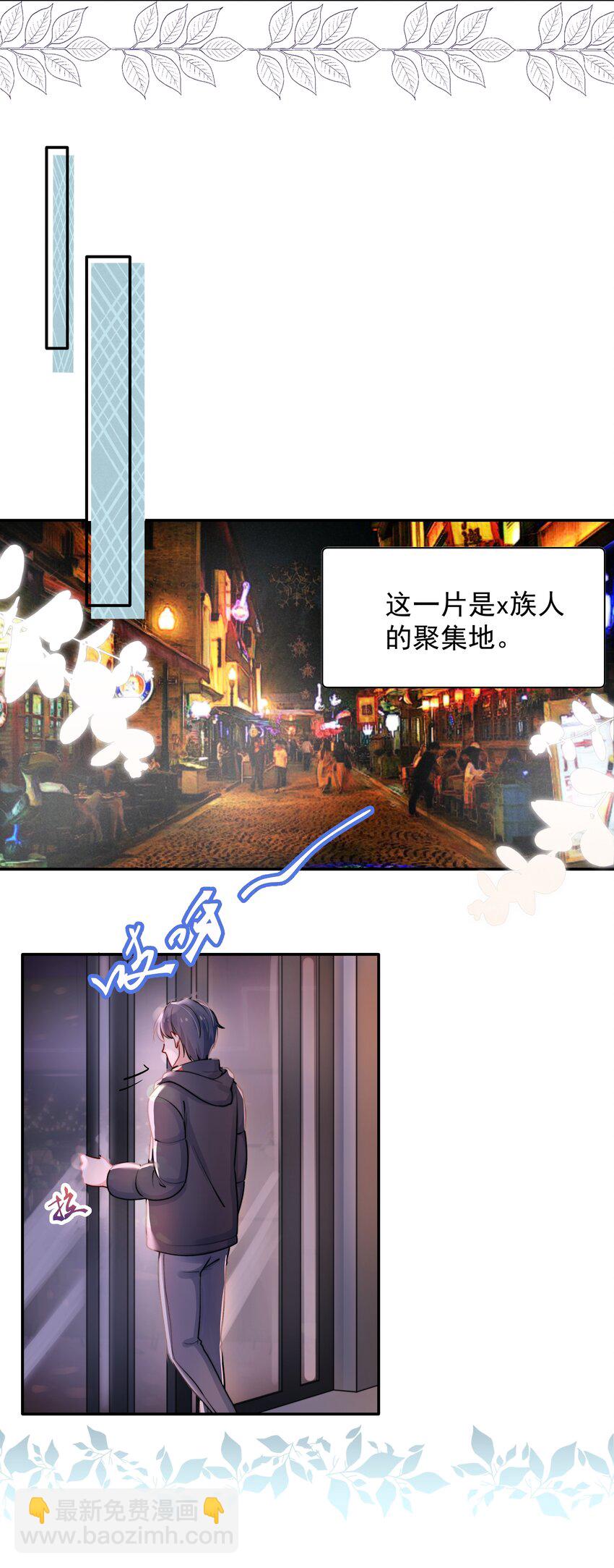 《恶性依赖》006 心有灵犀 第6页
