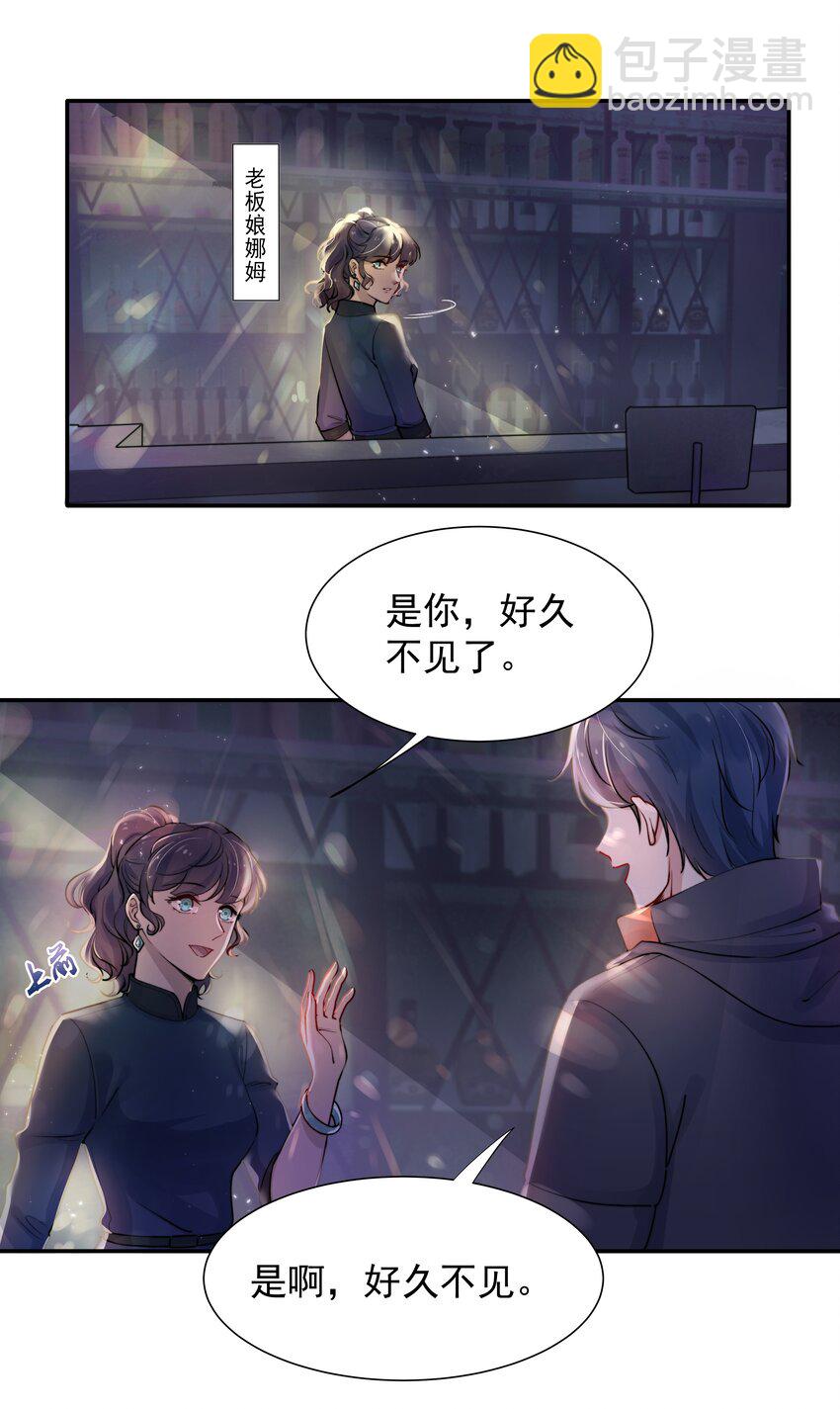 《恶性依赖》006 心有灵犀 第7页