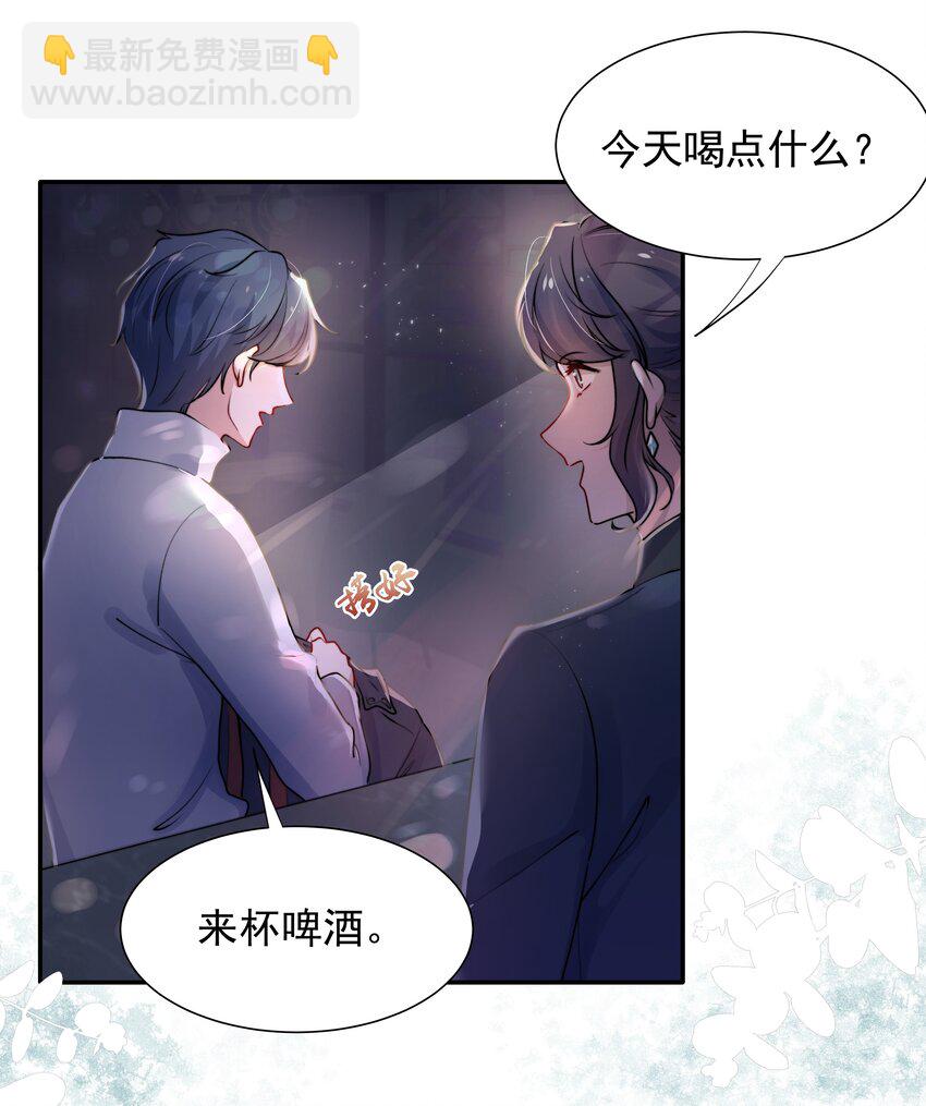 《恶性依赖》006 心有灵犀 第8页