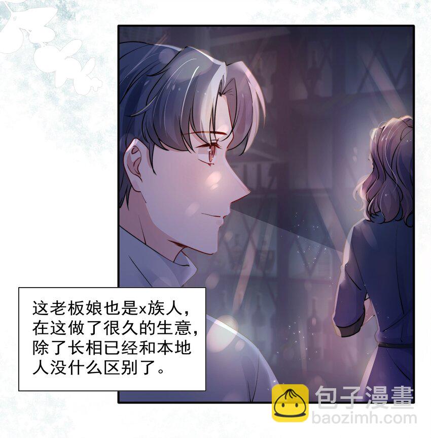 《恶性依赖》006 心有灵犀 第9页