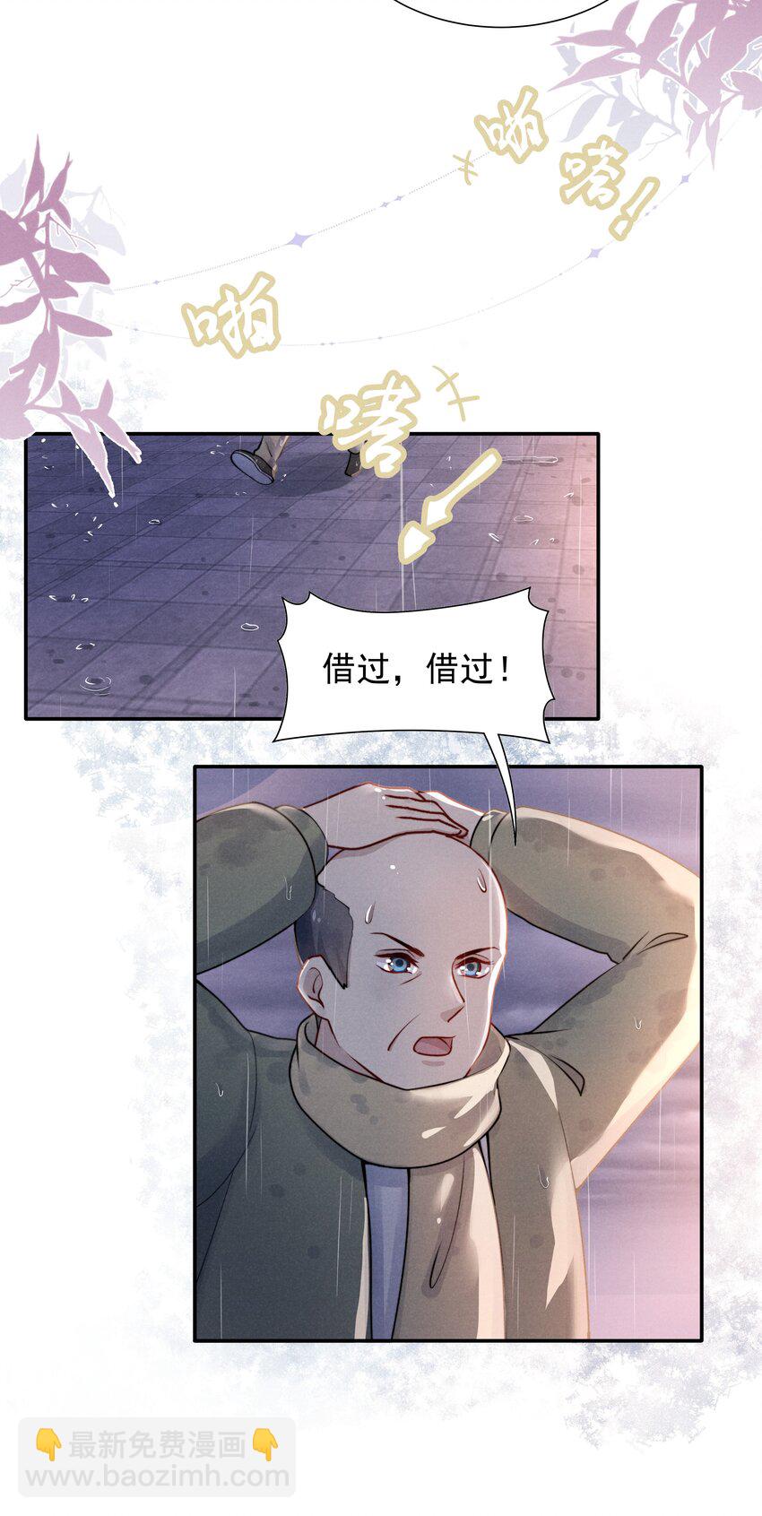 《恶性依赖》007 还是一样耀眼！ 第11页