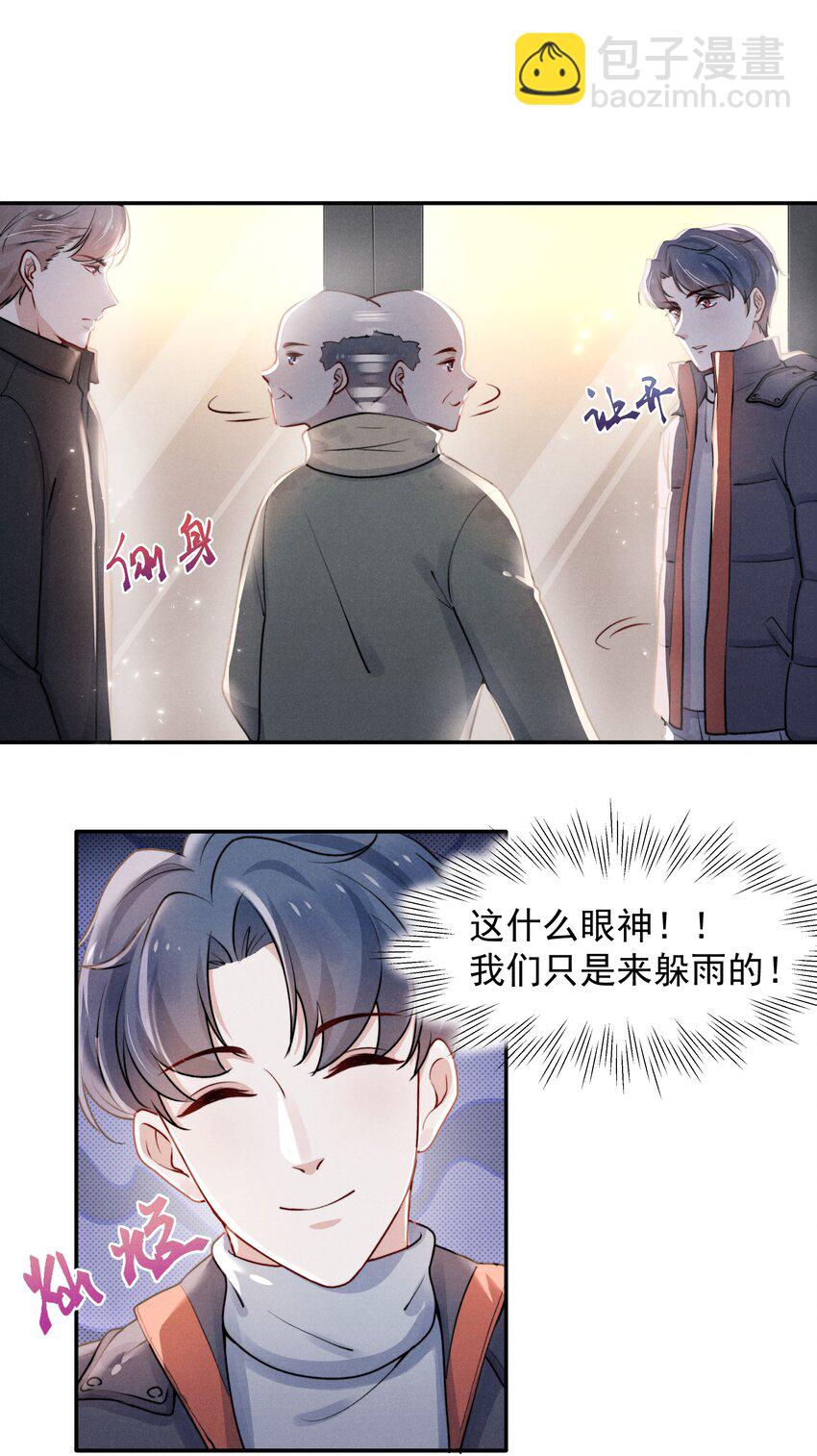 《恶性依赖》007 还是一样耀眼！ 第12页