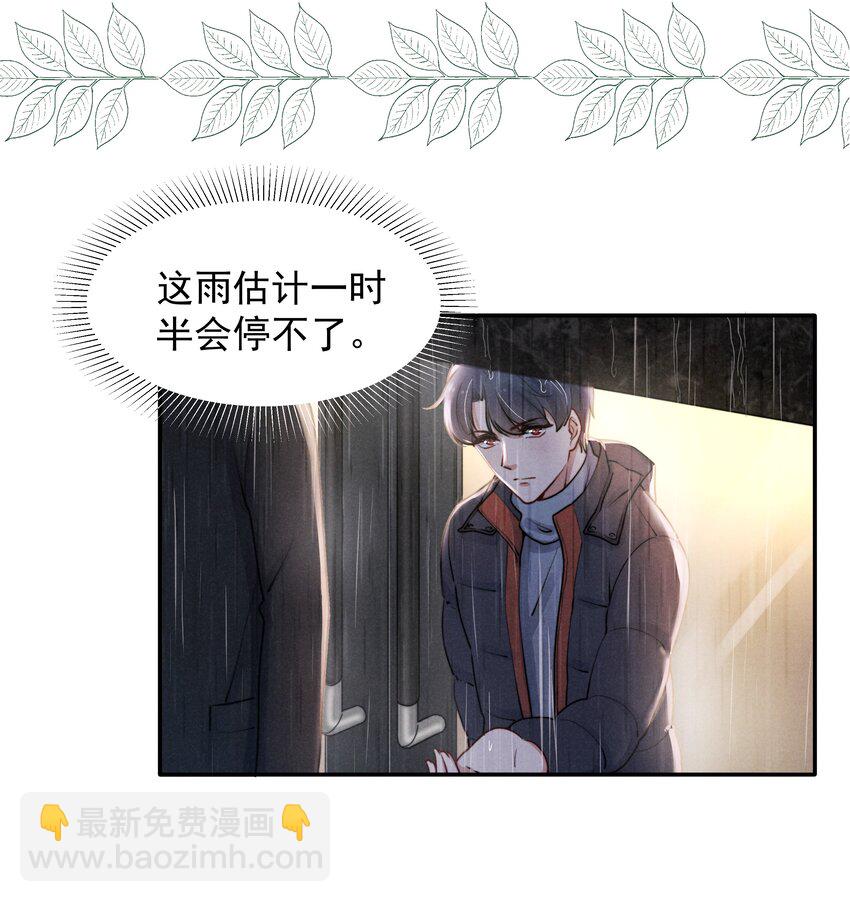 《恶性依赖》007 还是一样耀眼！ 第13页