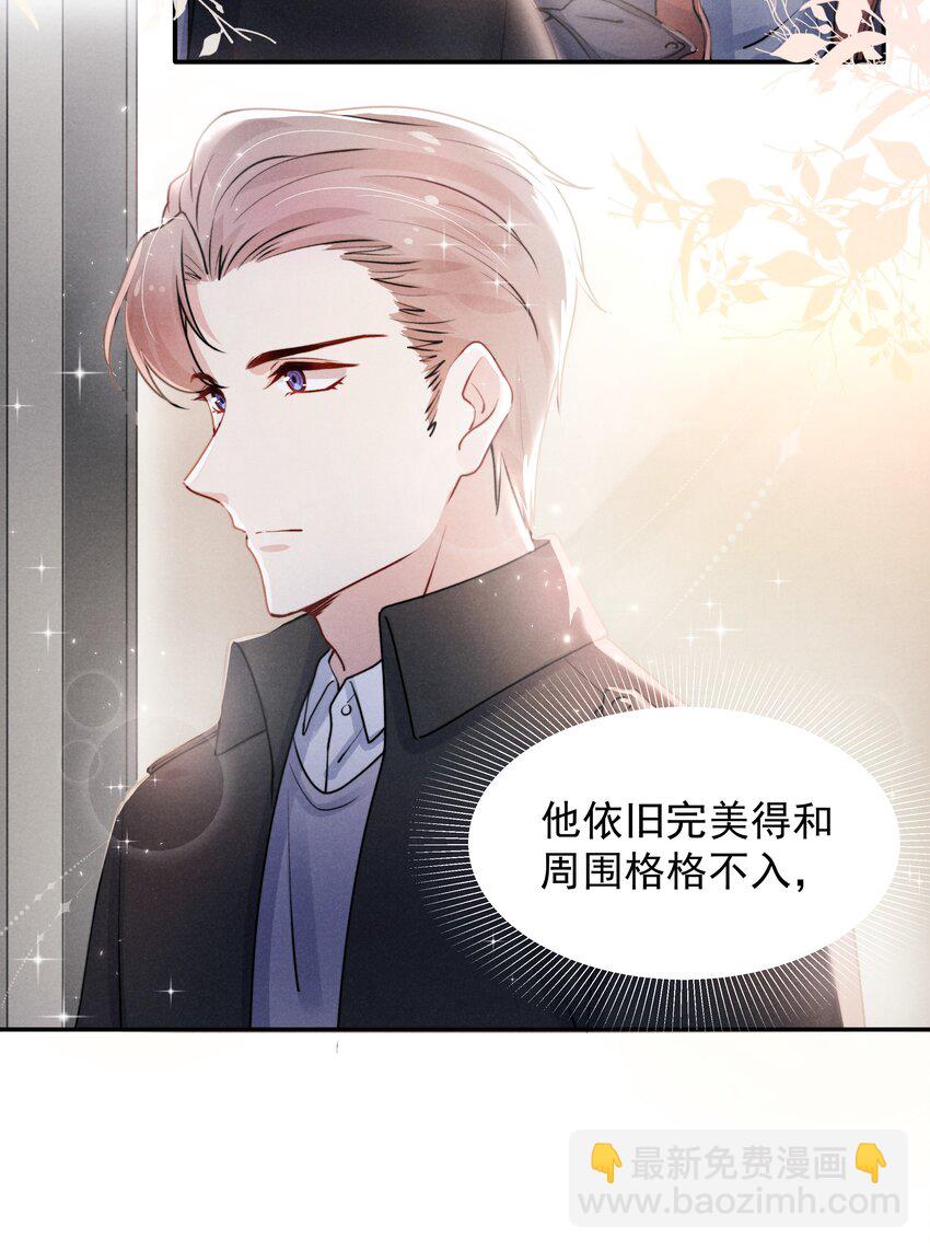 《恶性依赖》007 还是一样耀眼！ 第15页