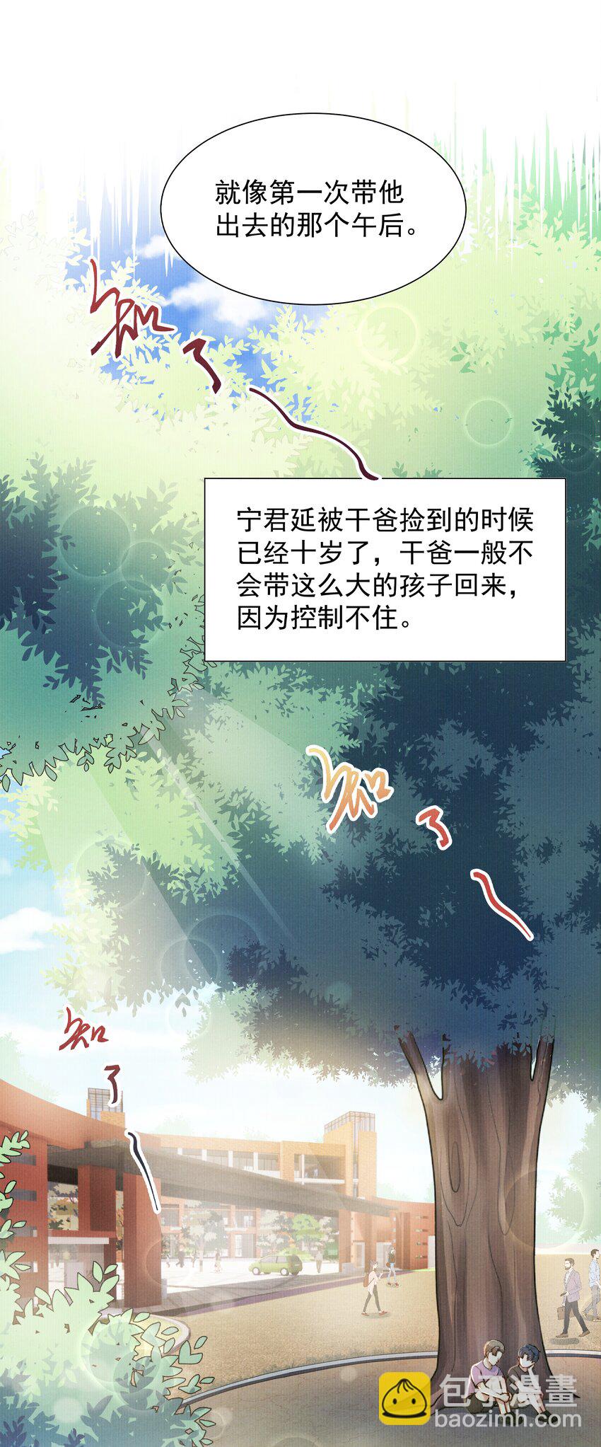 《恶性依赖》007 还是一样耀眼！ 第16页