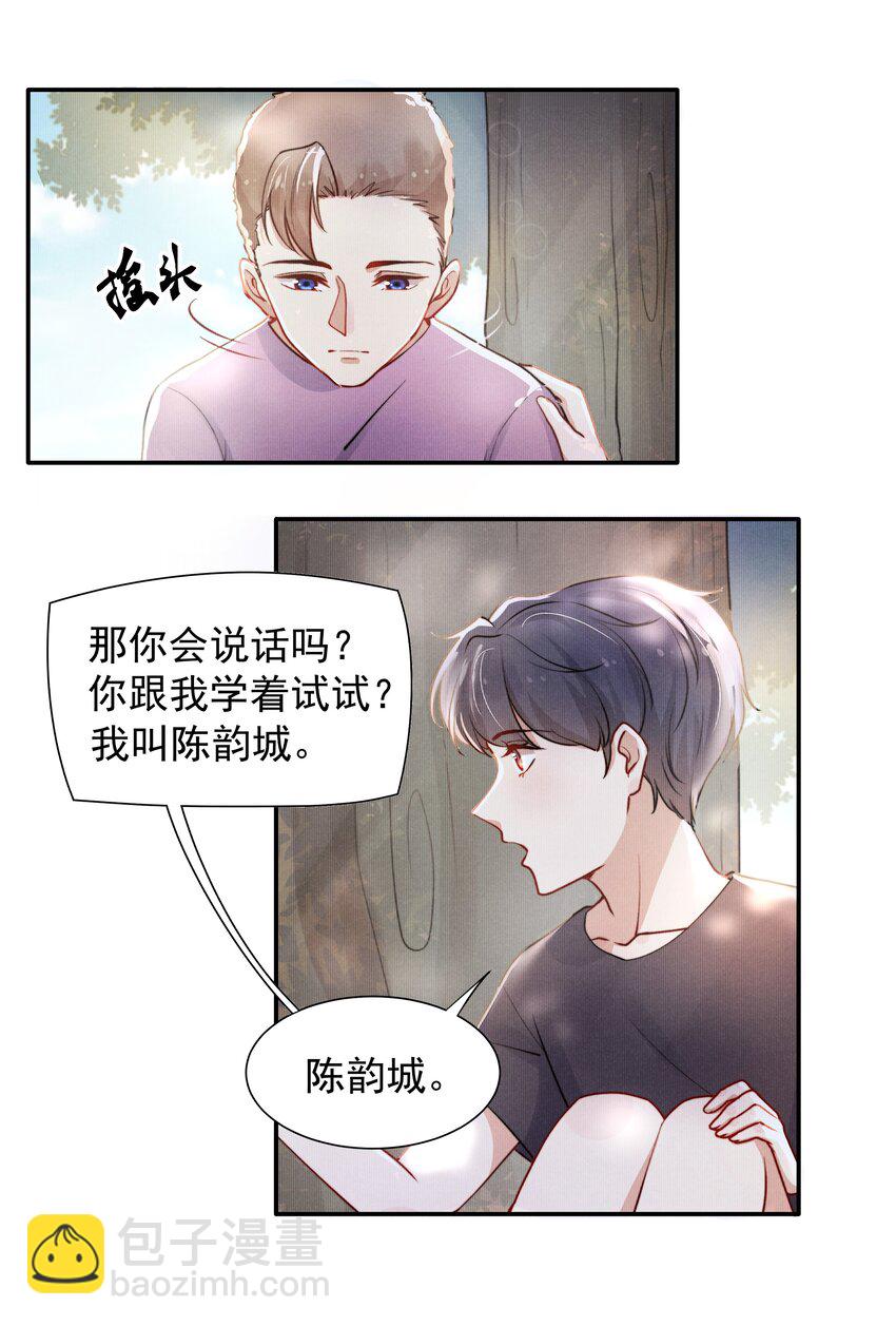《恶性依赖》007 还是一样耀眼！ 第18页
