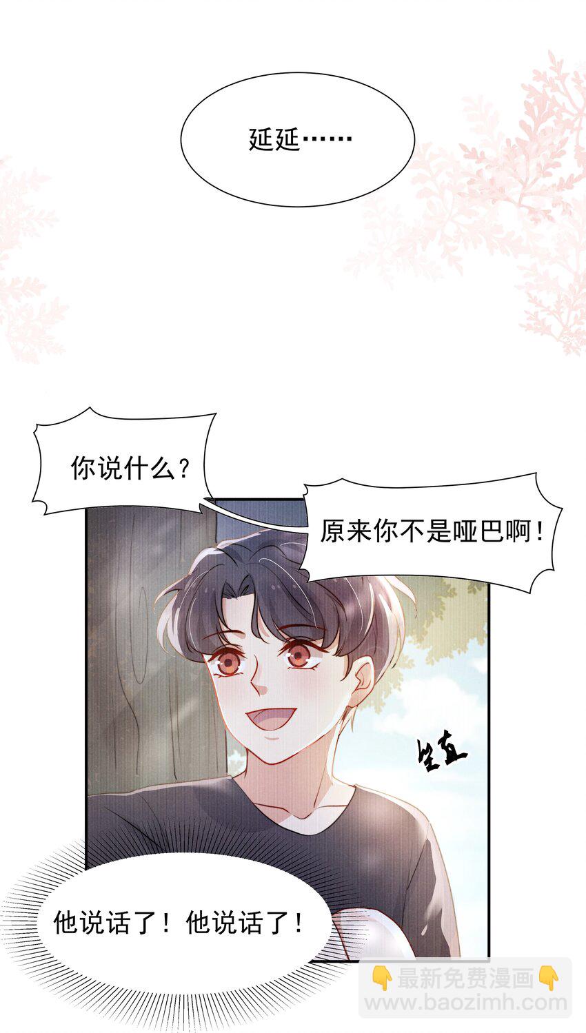 《恶性依赖》007 还是一样耀眼！ 第19页