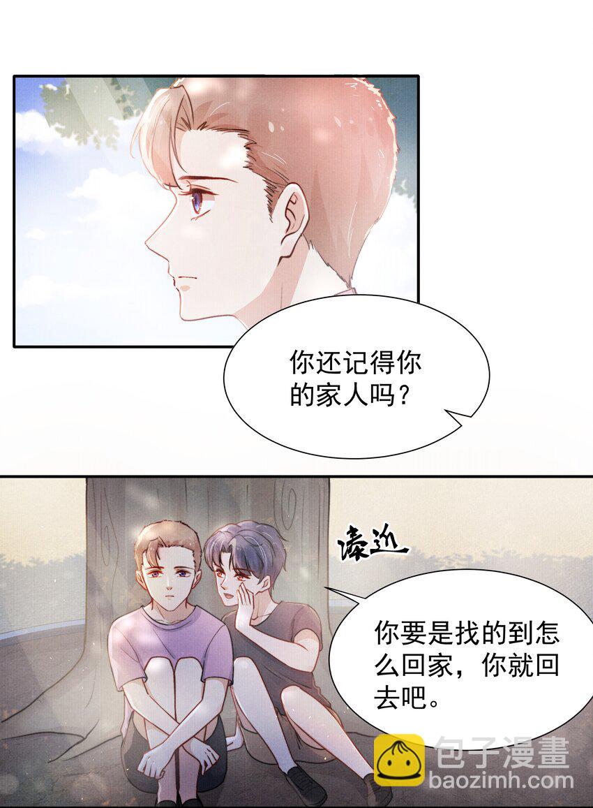 《恶性依赖》007 还是一样耀眼！ 第21页