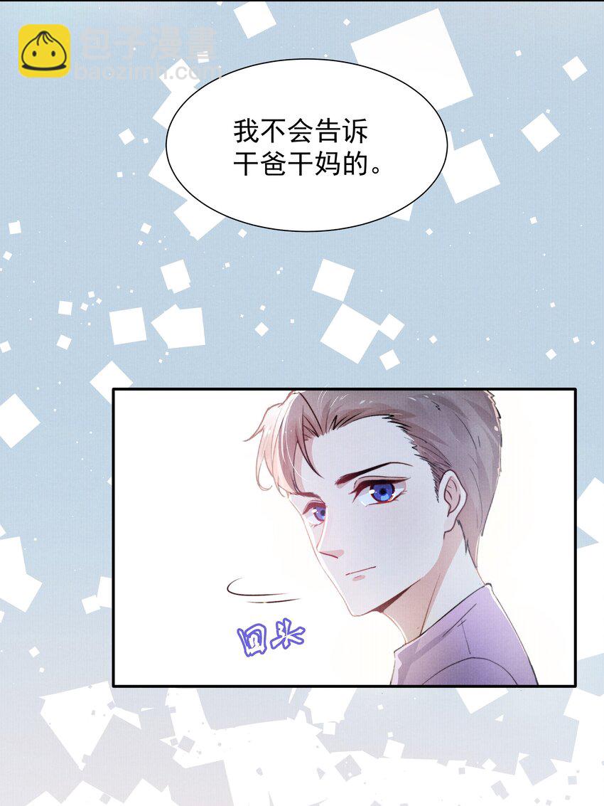《恶性依赖》007 还是一样耀眼！ 第22页