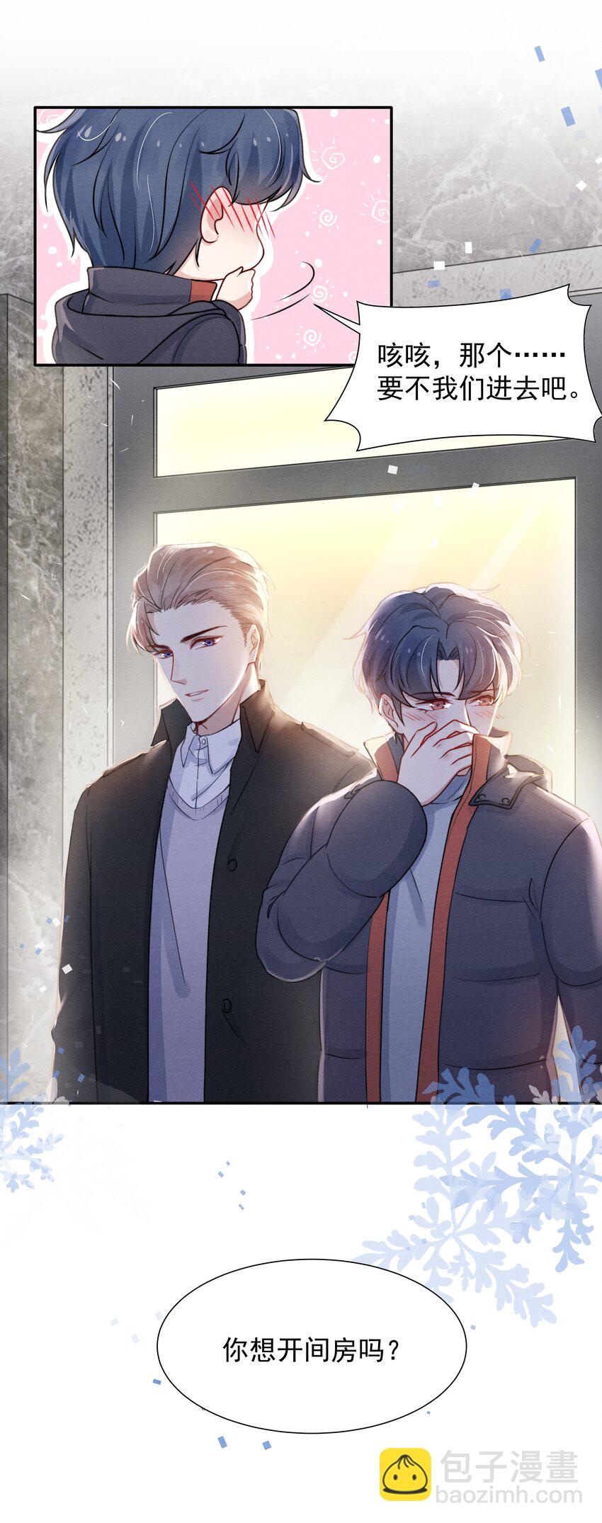 《恶性依赖》007 还是一样耀眼！ 第25页