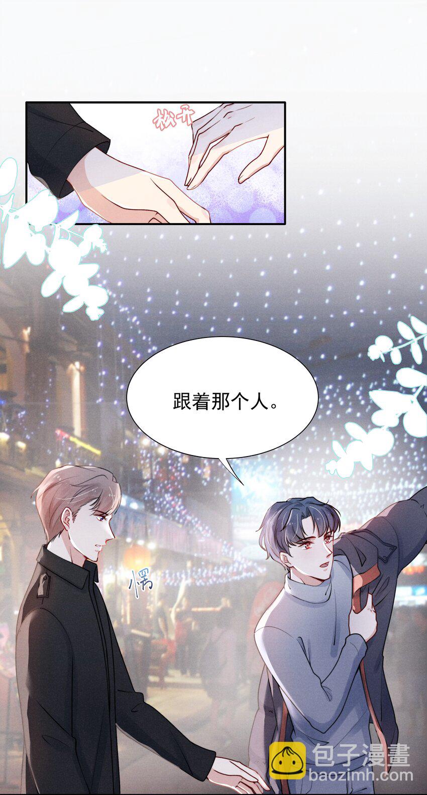 《恶性依赖》007 还是一样耀眼！ 第3页