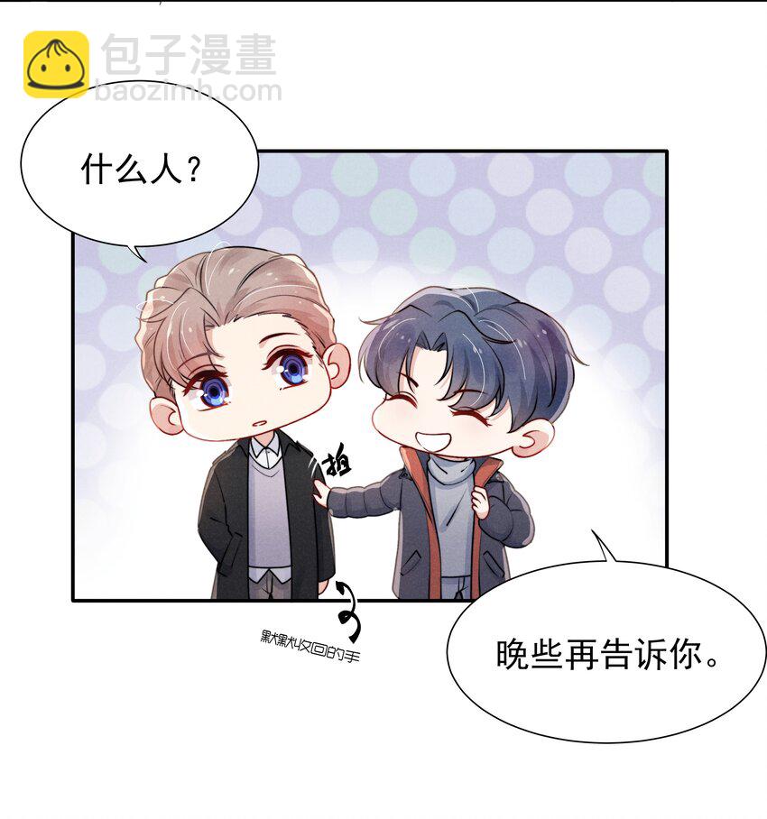 《恶性依赖》007 还是一样耀眼！ 第4页