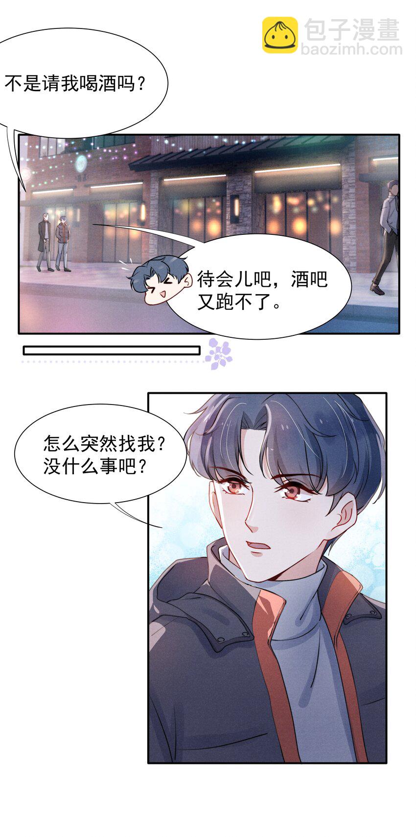 《恶性依赖》007 还是一样耀眼！ 第5页
