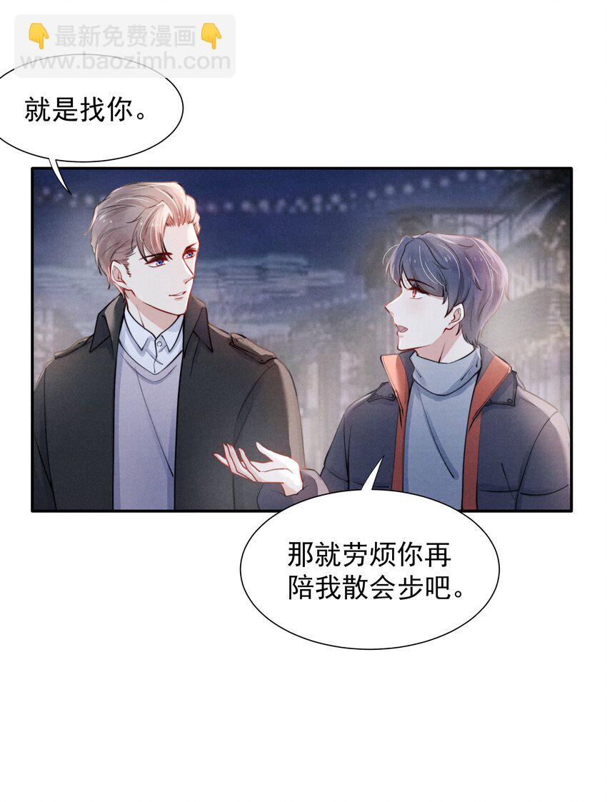 《恶性依赖》007 还是一样耀眼！ 第6页