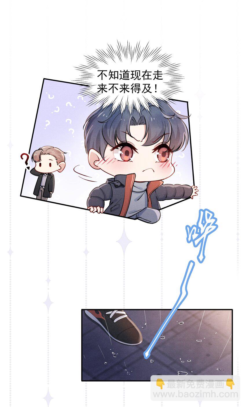 《恶性依赖》007 还是一样耀眼！ 第9页