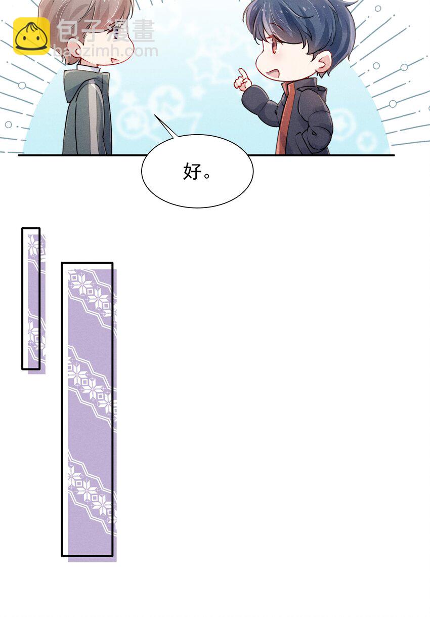 《恶性依赖》005 你会怎么发泄？ 第10页