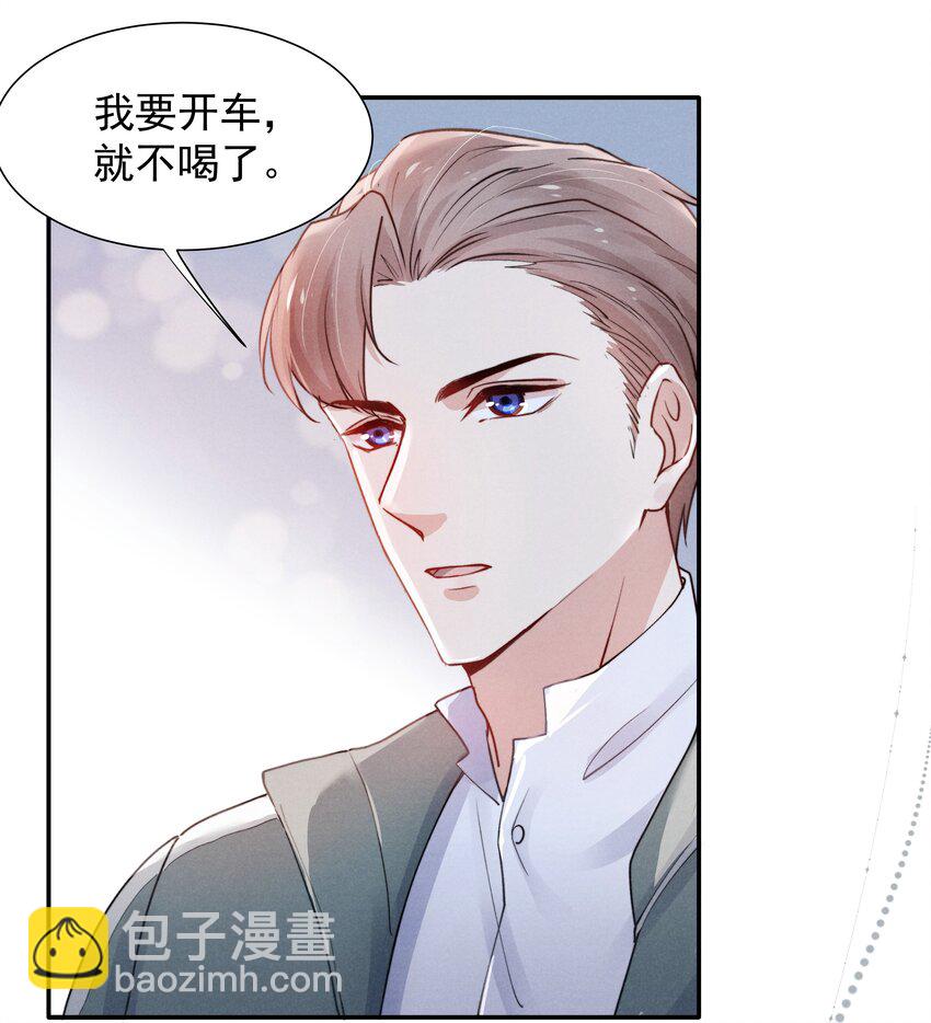《恶性依赖》005 你会怎么发泄？ 第12页