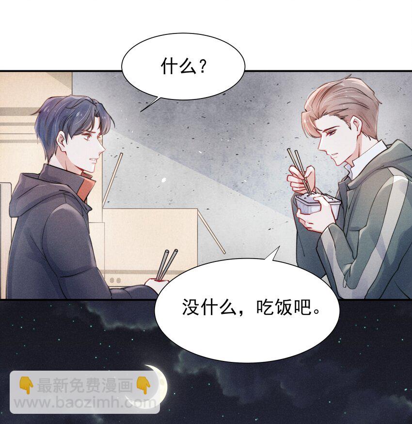 《恶性依赖》005 你会怎么发泄？ 第18页