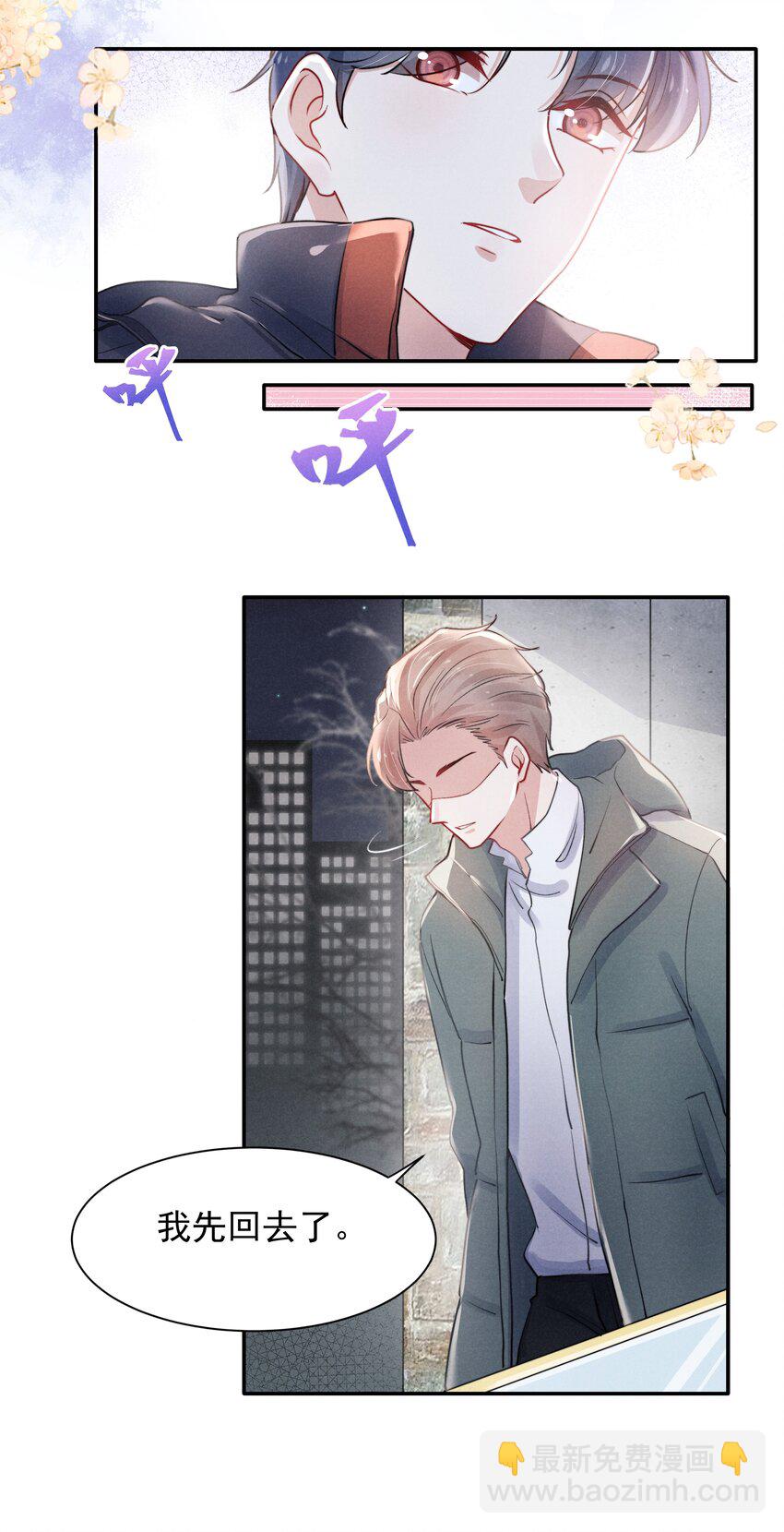《恶性依赖》005 你会怎么发泄？ 第22页