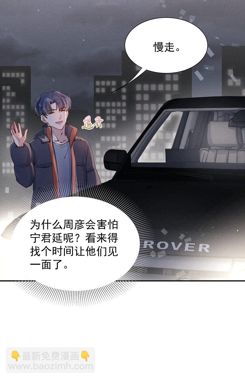 《恶性依赖》005 你会怎么发泄？ 第26页