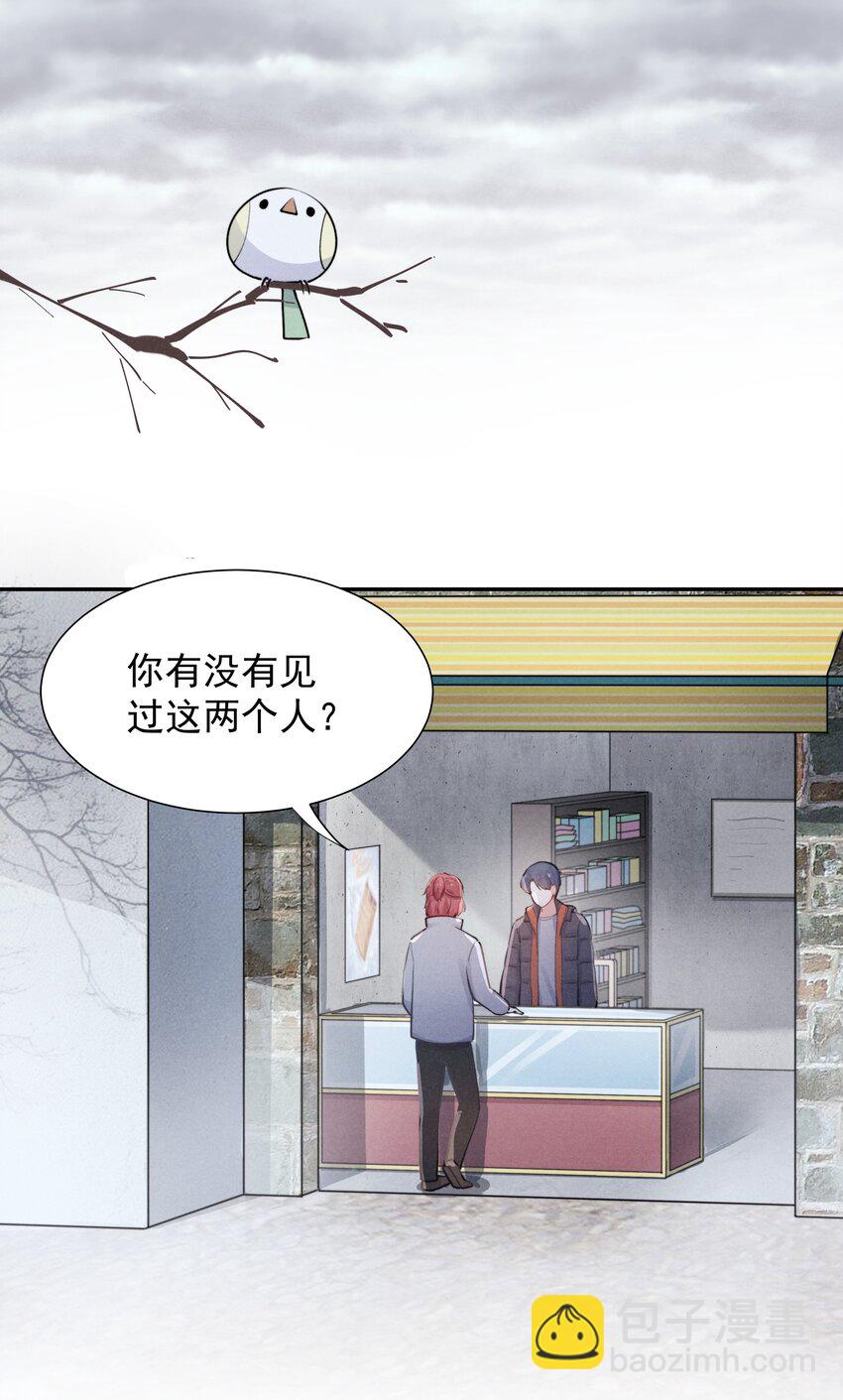 《恶性依赖》005 你会怎么发泄？ 第27页