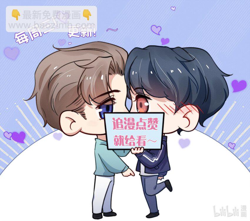 《恶性依赖》005 你会怎么发泄？ 第31页