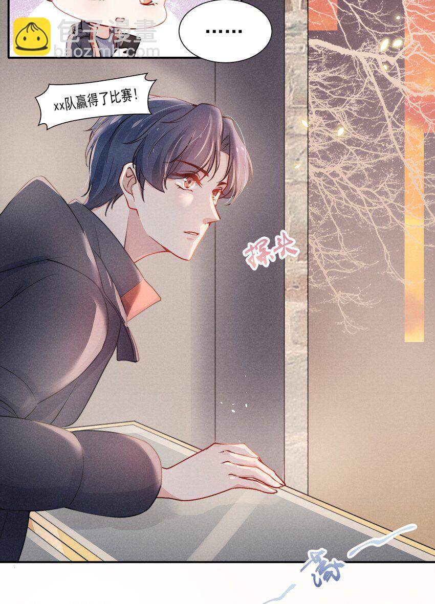 《恶性依赖》005 你会怎么发泄？ 第4页