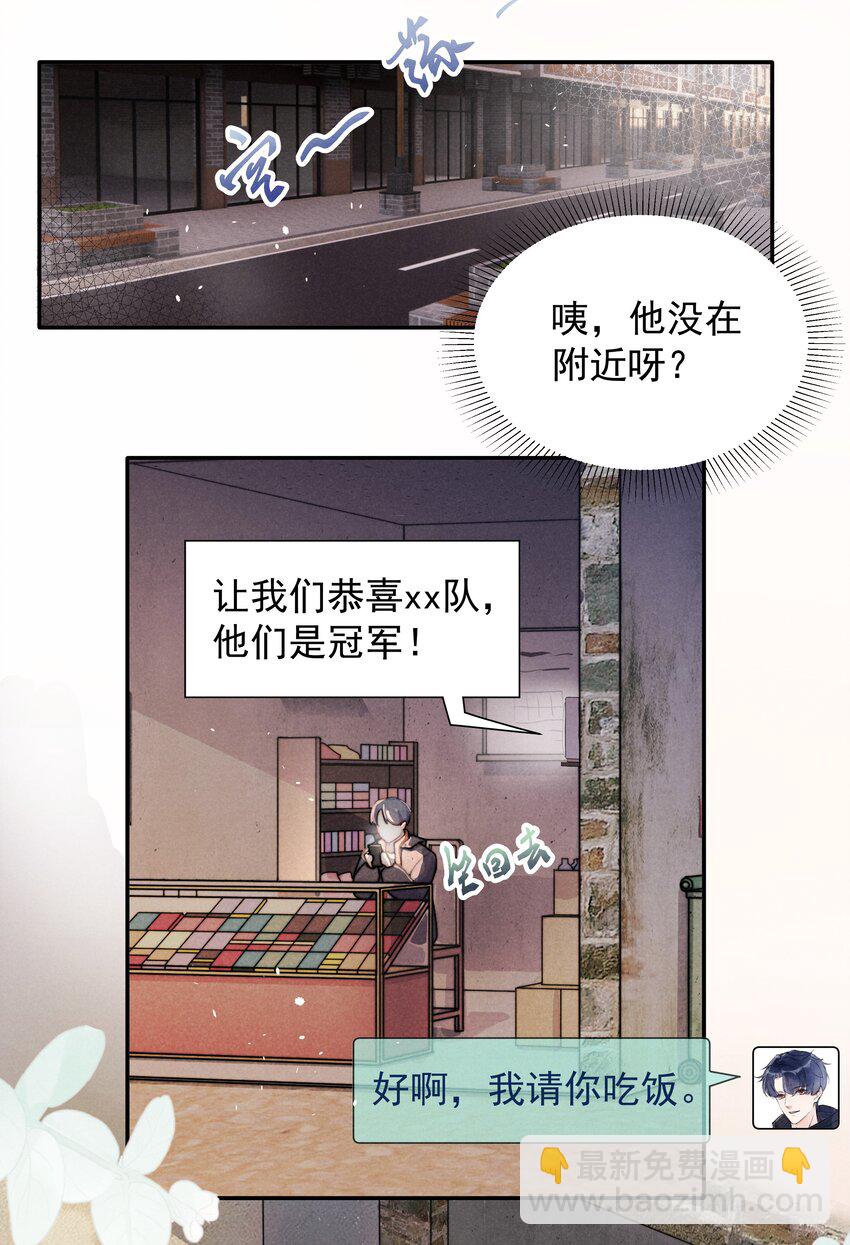 《恶性依赖》005 你会怎么发泄？ 第5页