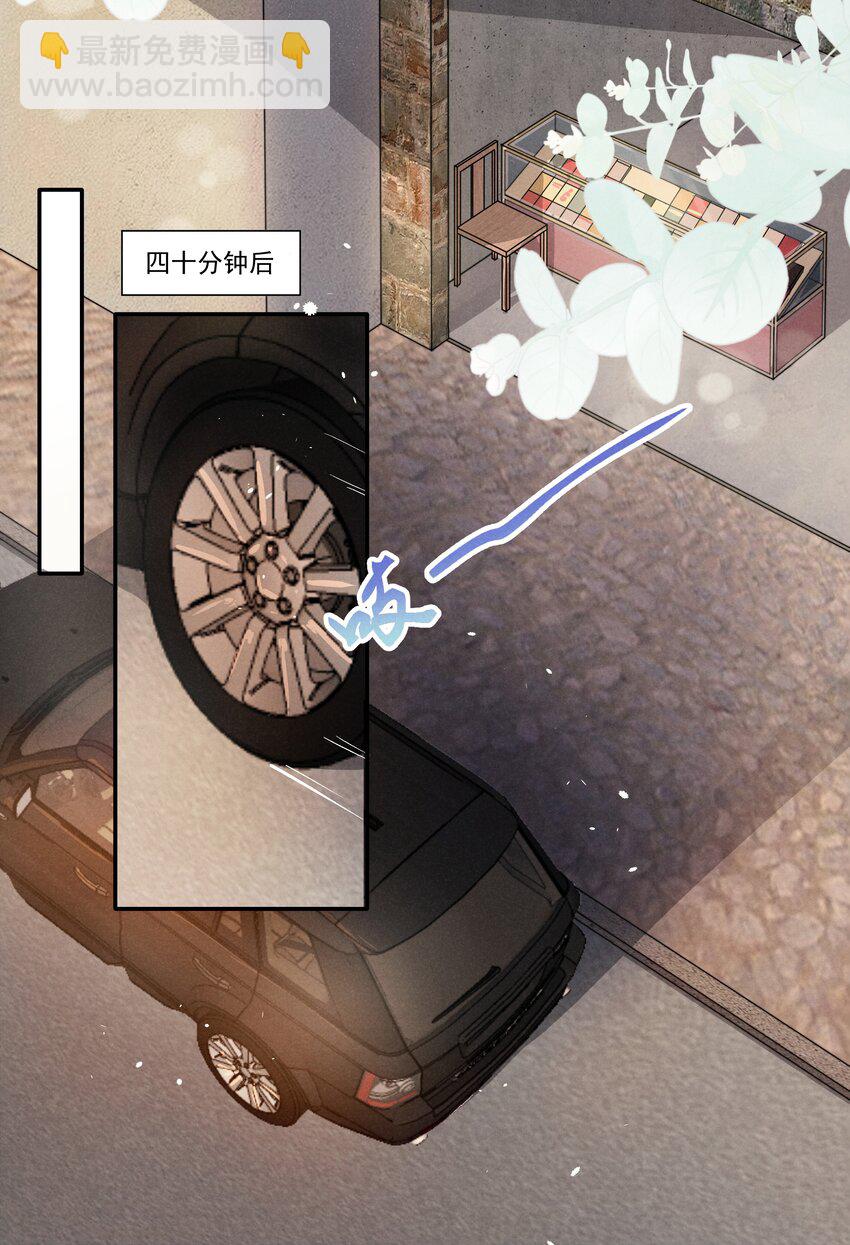 《恶性依赖》005 你会怎么发泄？ 第6页