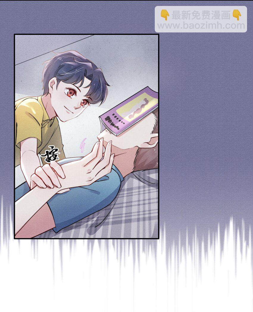 《恶性依赖》011 送你的！ 第12页