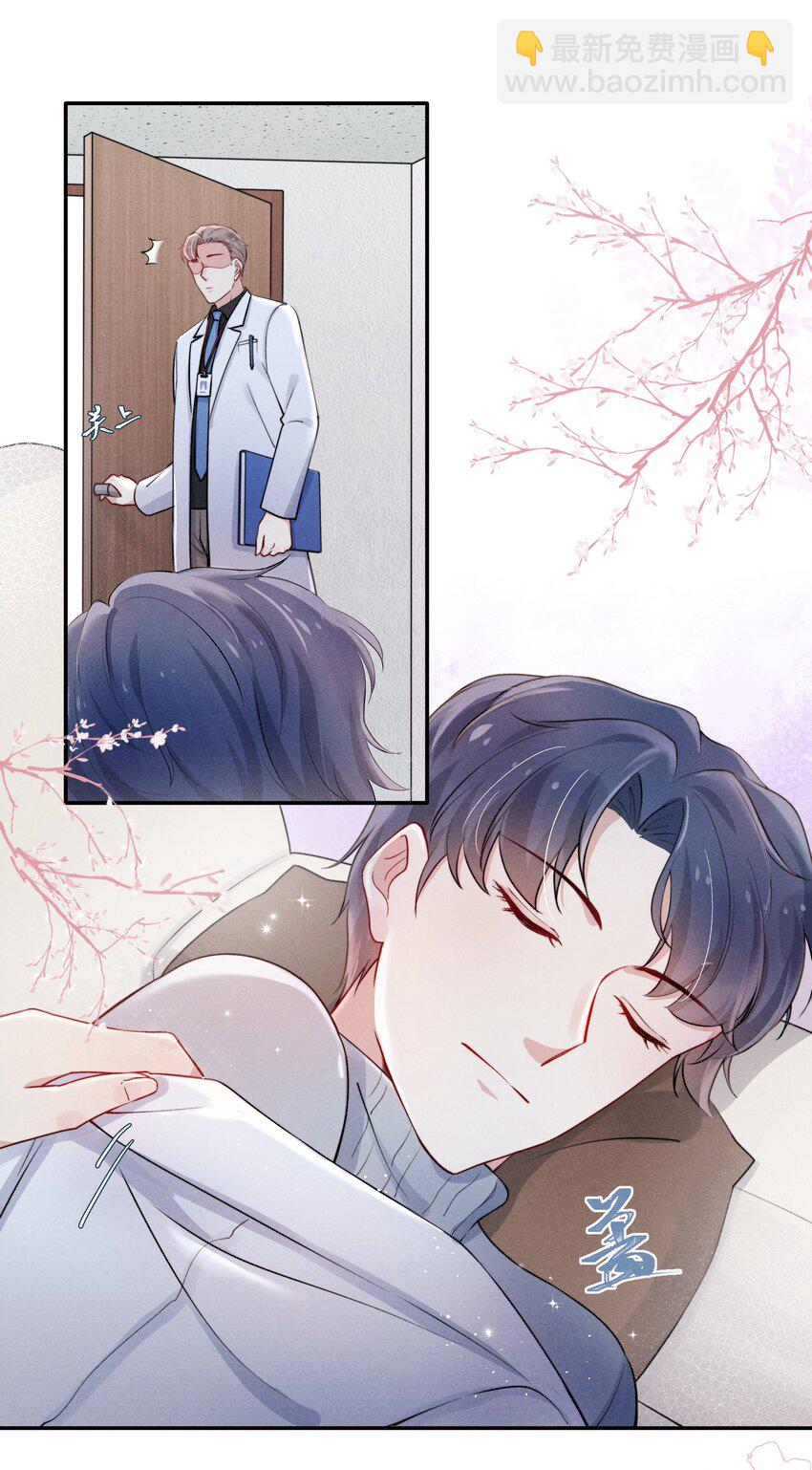 《恶性依赖》011 送你的！ 第14页