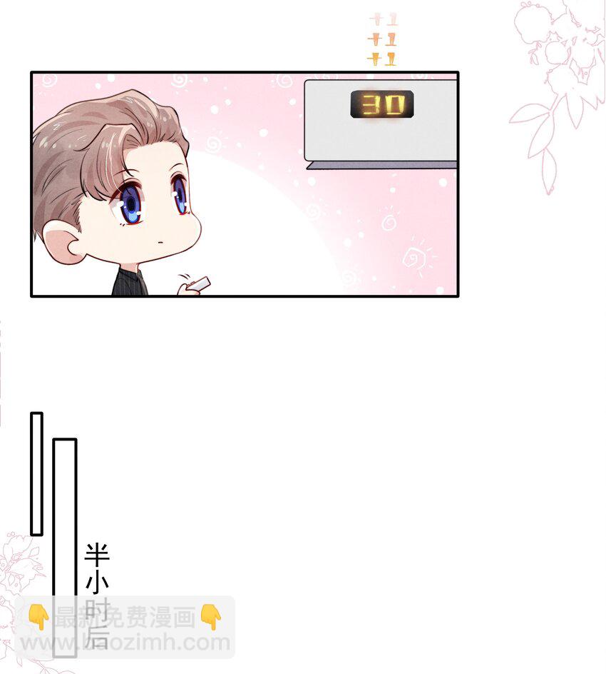 《恶性依赖》011 送你的！ 第15页