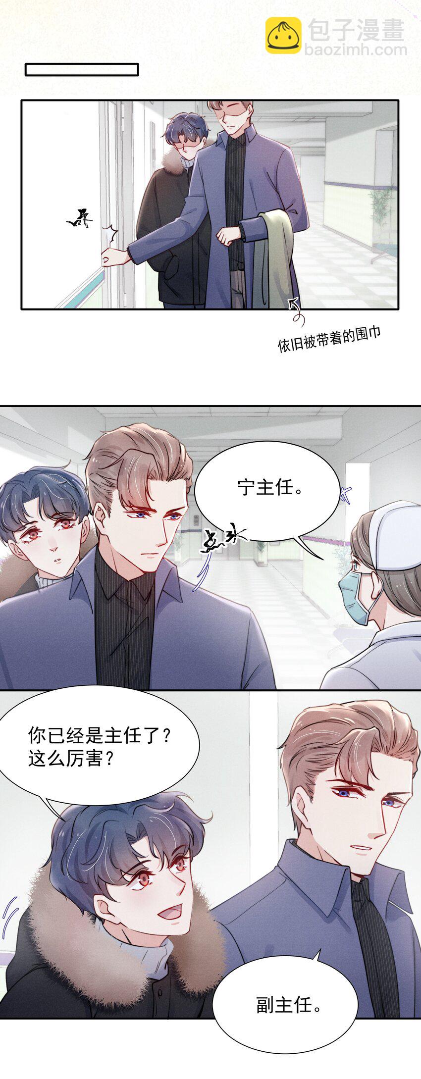 《恶性依赖》011 送你的！ 第22页