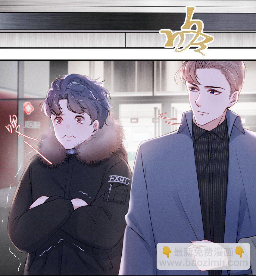 《恶性依赖》011 送你的！ 第25页