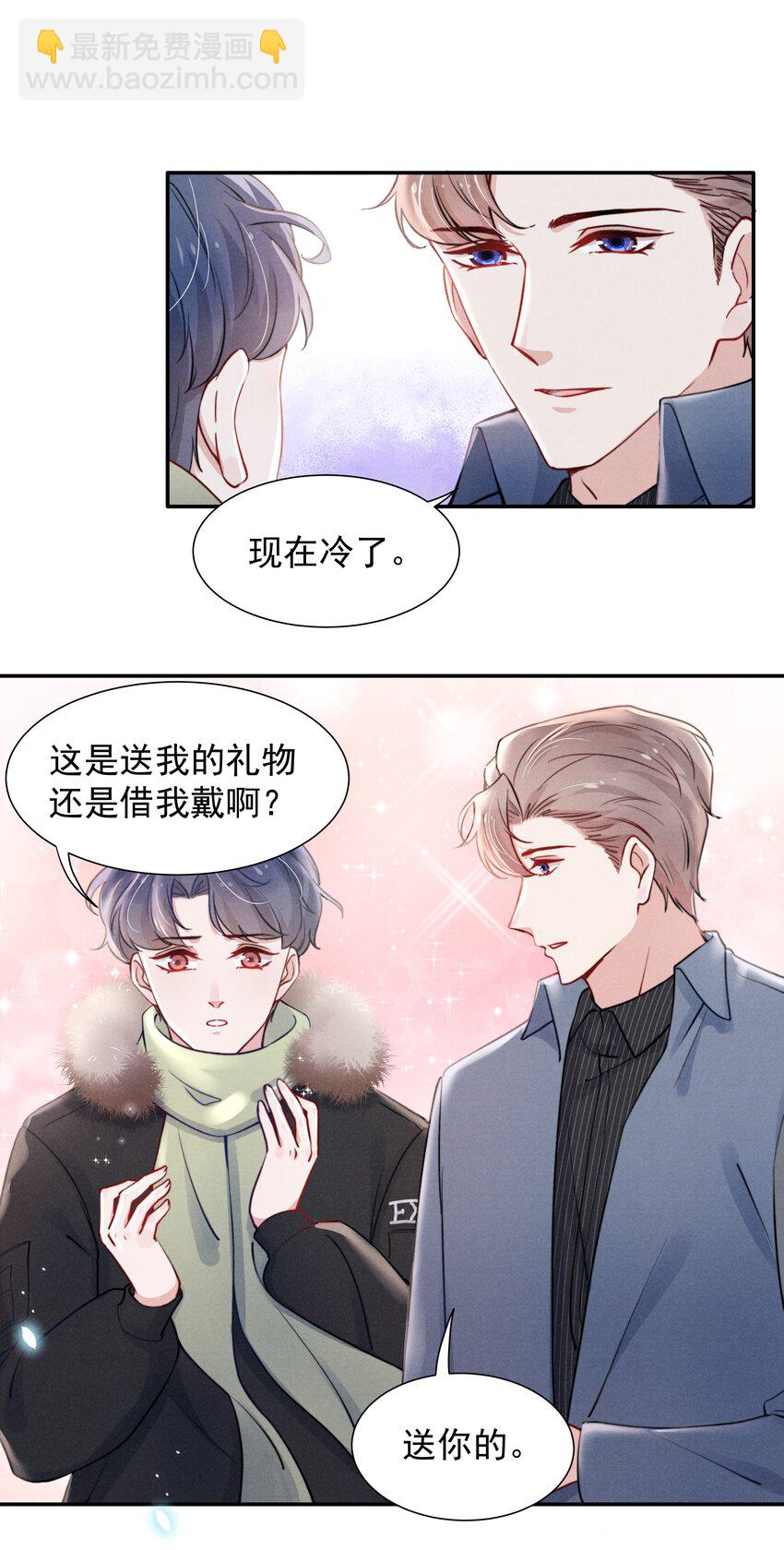 《恶性依赖》011 送你的！ 第27页