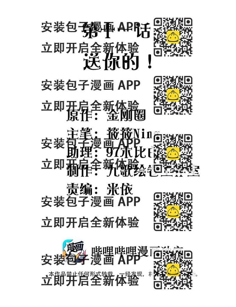 《恶性依赖》011 送你的！ 第2页