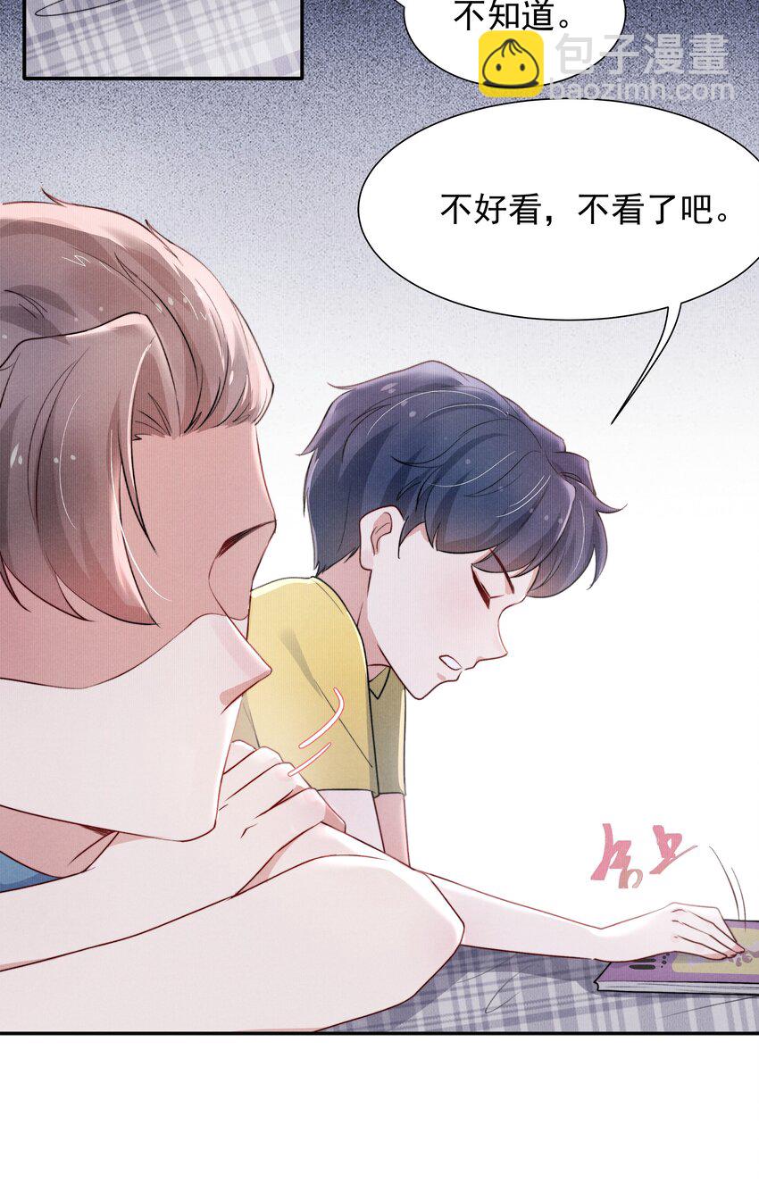 《恶性依赖》011 送你的！ 第9页