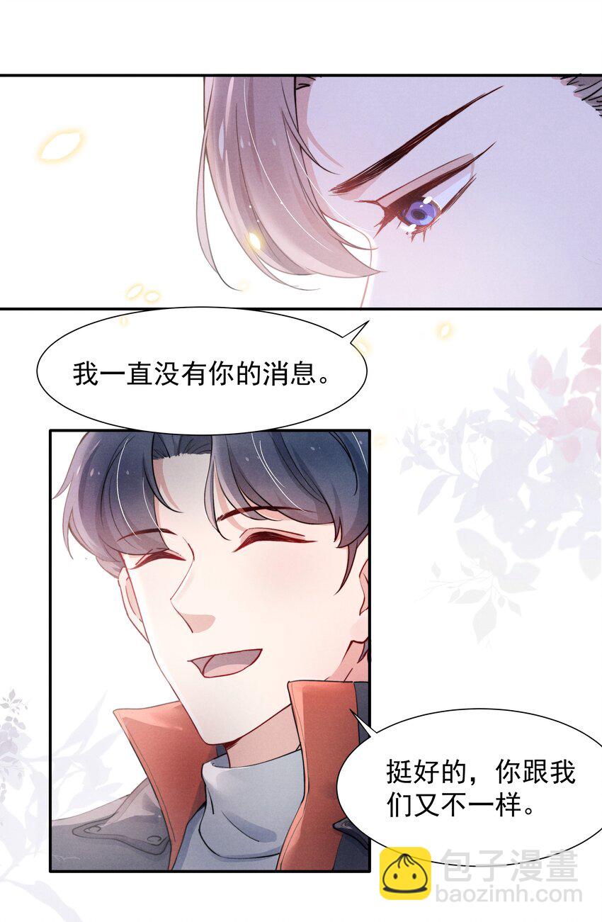 《恶性依赖》009 这就是他的生活吗？ 第10页
