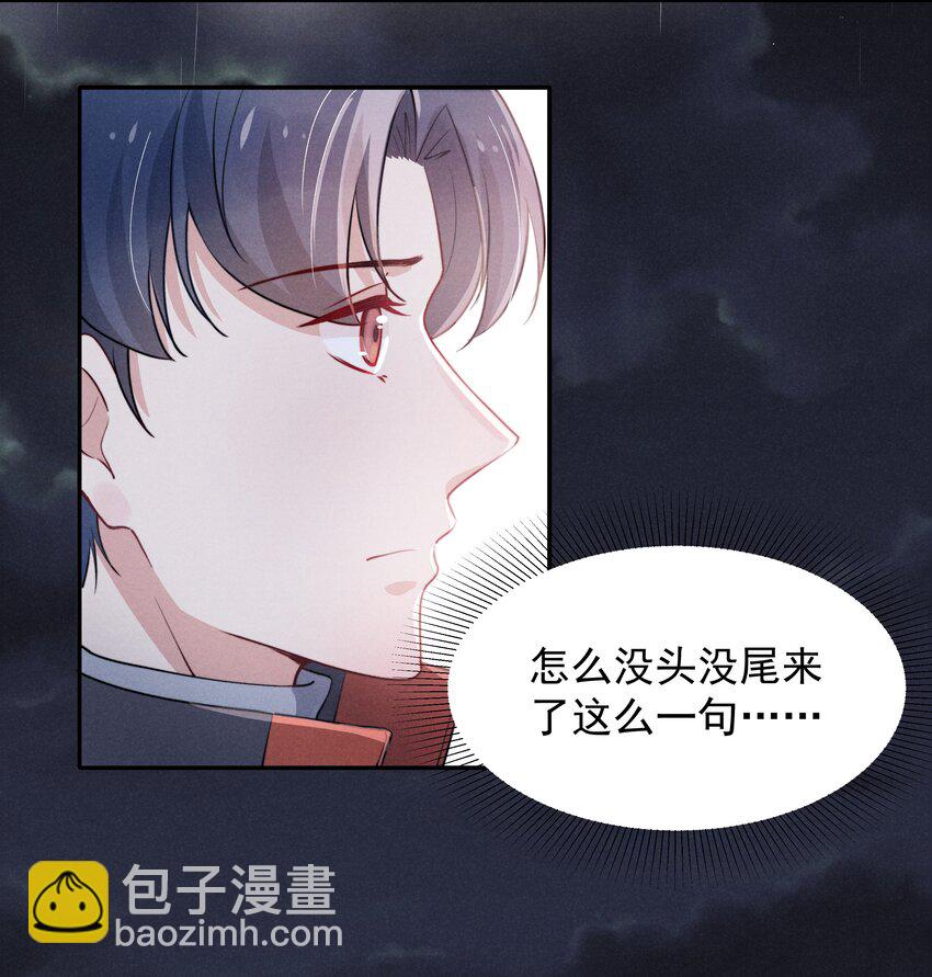 《恶性依赖》009 这就是他的生活吗？ 第13页