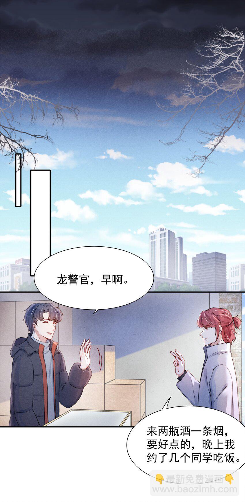《恶性依赖》009 这就是他的生活吗？ 第14页