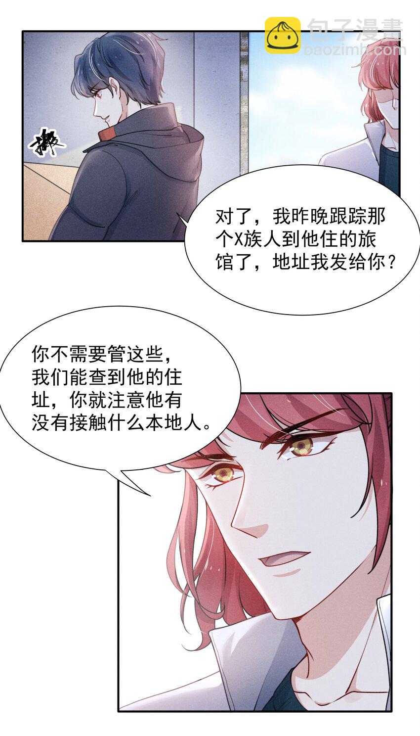 《恶性依赖》009 这就是他的生活吗？ 第15页
